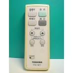 S182-001* Toshiba TOSHIBA* освещение дистанционный пульт *FRC-167T* отправка в тот же день! с гарантией! быстрое решение!
