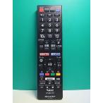 S182-090* sharp SHARP* телевизор дистанционный пульт *GB228SA* крышка нет отправка в тот же день! с гарантией! быстрое решение!