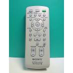 S182-179* Sony SONY* пульт от аудиосистемы *RM-AMU011* отправка в тот же день! с гарантией! быстрое решение!