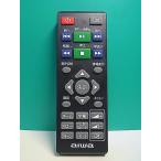 S182-189*aiwa Aiwa *DVD дистанционный пульт *TO-077D* отправка в тот же день! с гарантией! быстрое решение!