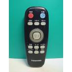S182-191* Toshiba TOSHIBA* робот пылесос дистанционный пульт *YR-00114W* отправка в тот же день! с гарантией! быстрое решение!