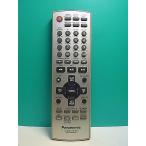 S182-317* Panasonic Panasonic* пульт от аудиосистемы *N2QAJB000093* отправка в тот же день! с гарантией! быстрое решение!
