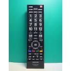 S182-344* Toshiba TOSHIBA* цифровой телевизор дистанционный пульт *CT-90476* отправка в тот же день! с гарантией! быстрое решение!