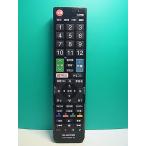 S182-367* Elecom ELECOM* телевизор дистанционный пульт *ERC-TV02BK-TO* крышка нет отправка в тот же день! с гарантией! быстрое решение!