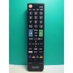 S182-393* Elecom ELECOM* телевизор дистанционный пульт *ERC-TV01BK-SH* отправка в тот же день! с гарантией! быстрое решение!