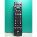 S182-545* Panasonic Panasonic* телевизор дистанционный пульт *N2QAYB000814* отправка в тот же день! с гарантией! быстрое решение!