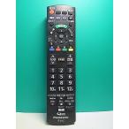 S182-547* Panasonic Panasonic* телевизор дистанционный пульт *N2QAYB000814* отправка в тот же день! с гарантией! быстрое решение!