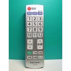 S182-656* Panasonic Panasonic* телевизор дистанционный пульт *N2QAYB001237* отправка в тот же день! с гарантией! быстрое решение!