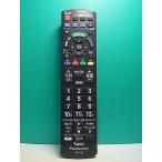 S182-700* Panasonic Panasonic* телевизор дистанционный пульт *N2QAYB001091* отправка в тот же день! с гарантией! быстрое решение!