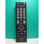 S182-706* Toshiba TOSHIBA* цифровой телевизор дистанционный пульт *CT-90389* отправка в тот же день! с гарантией! быстрое решение!