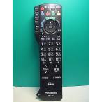 S182-786* Panasonic Panasonic* телевизор дистанционный пульт *N2QAYB000546* отправка в тот же день! с гарантией! быстрое решение!