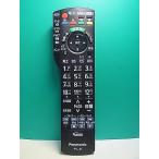 S182-793* Panasonic Panasonic* телевизор дистанционный пульт *N2QAYB000589* отправка в тот же день! с гарантией! быстрое решение!