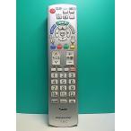 S182-799* Panasonic Panasonic* телевизор дистанционный пульт *N2QAYB000484* отправка в тот же день! с гарантией! быстрое решение!