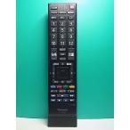 S182-805* Toshiba TOSHIBA* цифровой телевизор дистанционный пульт *CT-90348* отправка в тот же день! с гарантией! быстрое решение!