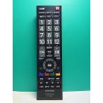 S182-844* Toshiba TOSHIBA* цифровой телевизор дистанционный пульт *CT-90422* отправка в тот же день! с гарантией! быстрое решение!