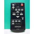 S182-904* Denon DENON* пульт от аудиосистемы *RC-1155* отправка в тот же день! с гарантией! быстрое решение!