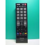 S182-921* Toshiba TOSHIBA* цифровой телевизор дистанционный пульт *CT-90320A* отправка в тот же день! с гарантией! быстрое решение!
