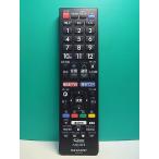 S182-988* sharp SHARP* телевизор дистанционный пульт *GB228SA* отправка в тот же день! с гарантией! быстрое решение!