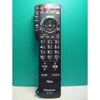 S183-113* Panasonic Panasonic* телевизор дистанционный пульт *N2QAYB000546* отправка в тот же день! с гарантией! быстрое решение!