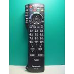 S183-114* Panasonic Panasonic* телевизор дистанционный пульт *N2QAYB000546* отправка в тот же день! с гарантией! быстрое решение!