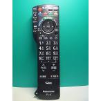 S183-115* Panasonic Panasonic* телевизор дистанционный пульт *N2QAYB000546* крышка нет отправка в тот же день! с гарантией! быстрое решение!