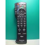 S183-117* Panasonic Panasonic* телевизор дистанционный пульт *N2QAYB000546* отправка в тот же день! с гарантией! быстрое решение!