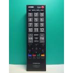 S183-142* Toshiba TOSHIBA* цифровой телевизор дистанционный пульт *CT-90320A* отправка в тот же день! с гарантией! быстрое решение!