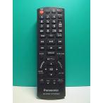 S183-145* Panasonic Panasonic* пульт от аудиосистемы *N2QAYB000642* отправка в тот же день! с гарантией! быстрое решение!