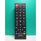 S183-160*AudioComm* телевизор дистанционный пульт *AV-R570N* отправка в тот же день! с гарантией! быстрое решение!