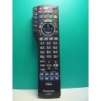S183-181* Panasonic Panasonic*CATV дистанционный пульт *N2QAYB001004* отправка в тот же день! с гарантией! быстрое решение!