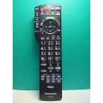 S183-189* Panasonic Panasonic* телевизор дистанционный пульт *N2QAYB000589* отправка в тот же день! с гарантией! быстрое решение!