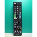 S183-274* Elecom ELECOM* Panasonic телевизор дистанционный пульт *ERC-TV02XBK-PA* крышка нет отправка в тот же день! с гарантией! быстрое решение!