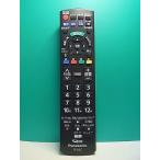 S183-290* Panasonic Panasonic* телевизор дистанционный пульт *N2QAYB000814* отправка в тот же день! с гарантией! быстрое решение!