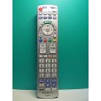 S183-291* Panasonic Panasonic* телевизор дистанционный пульт *N2QAYB000721* отправка в тот же день! с гарантией! быстрое решение!