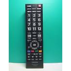 S183-303* Toshiba TOSHIBA* цифровой телевизор дистанционный пульт *CT-90469* крышка нет отправка в тот же день! с гарантией! быстрое решение!