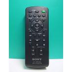 S183-310* Sony SONY* пульт от аудиосистемы *RM-ANU031* отправка в тот же день! с гарантией! быстрое решение!
