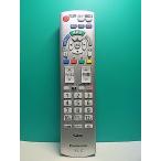S183-338* Panasonic Panasonic* телевизор дистанционный пульт *N2QAYB000569* отправка в тот же день! с гарантией! быстрое решение!