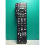S183-340* Panasonic Panasonic* телевизор дистанционный пульт *N2QAYB000589* отправка в тот же день! с гарантией! быстрое решение!