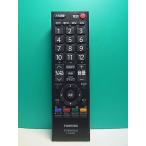 S183-417* Toshiba TOSHIBA* цифровой телевизор дистанционный пульт *CT-90372* отправка в тот же день! с гарантией! быстрое решение!