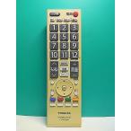 S183-450* Toshiba TOSHIBA* цифровой телевизор дистанционный пульт *CT-90328A* отправка в тот же день! с гарантией! быстрое решение!