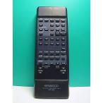 S183-457* Kenwood KENWOOD* пульт от аудиосистемы *RC-E5* отправка в тот же день! с гарантией! быстрое решение!