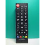 S183-481*AudioComm* телевизор дистанционный пульт *AV-R570N* отправка в тот же день! с гарантией! быстрое решение!