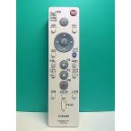 S183-487* Toshiba TOSHIBA*HDD*DVD дистанционный пульт *SE-R0253* отправка в тот же день! с гарантией! быстрое решение!