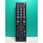 S183-488* Toshiba TOSHIBA* цифровой телевизор дистанционный пульт *CT-90476* отправка в тот же день! с гарантией! быстрое решение!