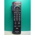 S183-498* Panasonic Panasonic* телевизор дистанционный пульт *N2QAYB000546* отправка в тот же день! с гарантией! быстрое решение!