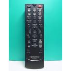 S183-509* Kenwood KENWOOD* пульт от аудиосистемы *RC-F0519* отправка в тот же день! с гарантией! быстрое решение!