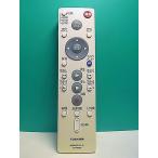 S183-539* Toshiba TOSHIBA*HDD*DVD дистанционный пульт *SE-R0253* отправка в тот же день! с гарантией! быстрое решение!