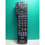 S183-603* Panasonic Panasonic* телевизор дистанционный пульт *N2QAYB000848* отправка в тот же день! с гарантией! быстрое решение!