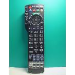 S183-605* Panasonic Panasonic* телевизор дистанционный пульт *N2QAYB000589* отправка в тот же день! с гарантией! быстрое решение!