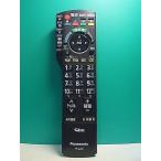 S183-651* Panasonic Panasonic* телевизор дистанционный пульт *N2QAYB000325* отправка в тот же день! с гарантией! быстрое решение!